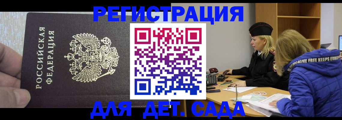 временная регистрация в Марий Эл