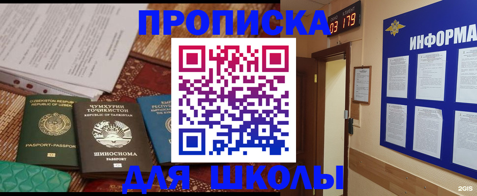 прописка в квартире в Марий Эл