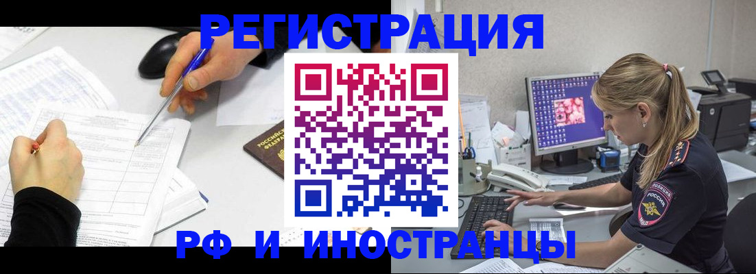 временная регистрация госуслуги в Марий Эл