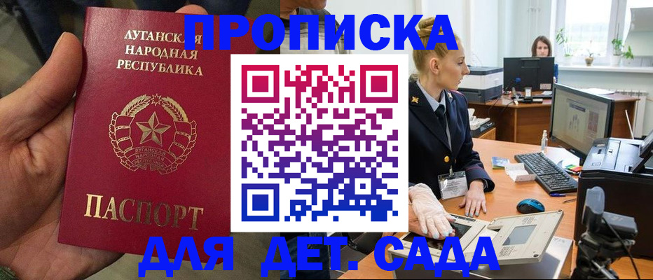 прописка для кредита в Марий Эл