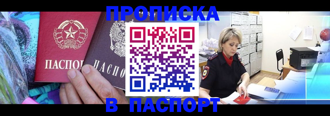 временная регистрация 2025 в Марий Эл