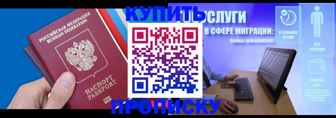 временная регистрация собственник в Марий Эл