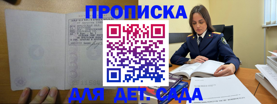 временная регистрация купить в Марий Эл