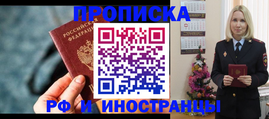 временная регистрация надежно в Марий Эл